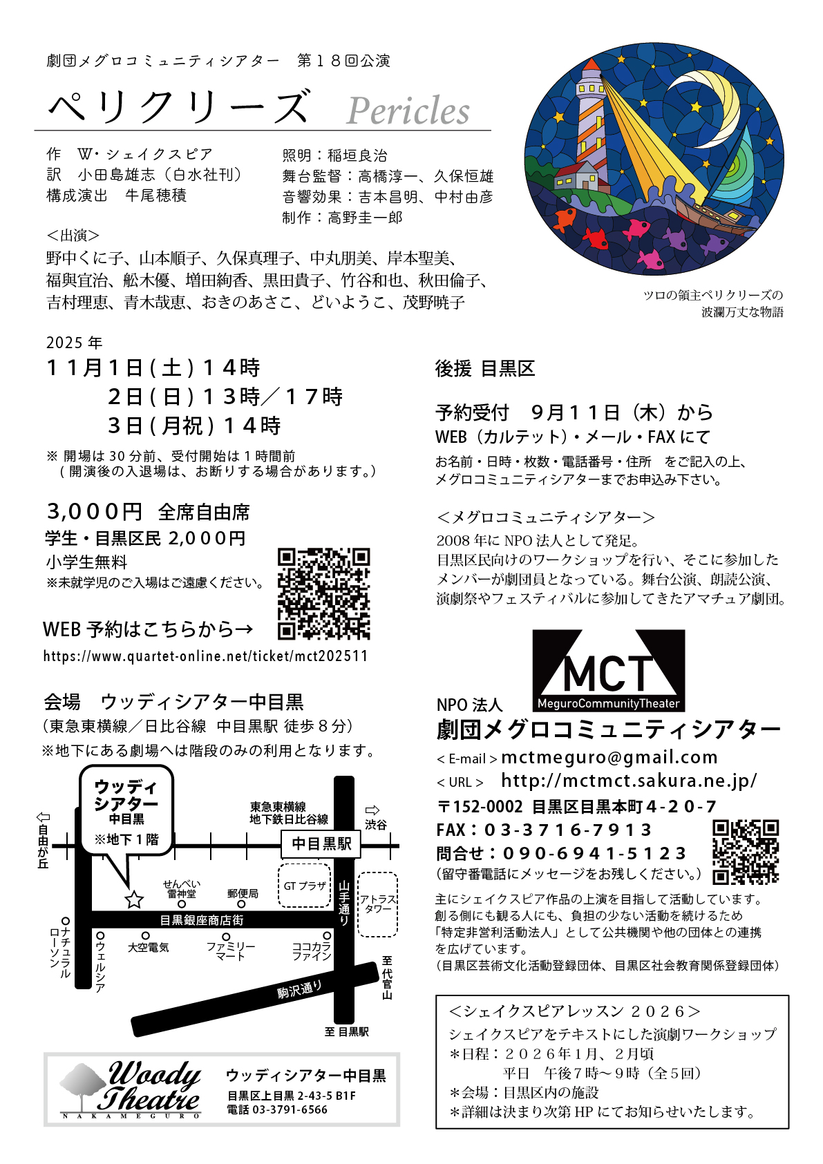 チラシ裏面画像